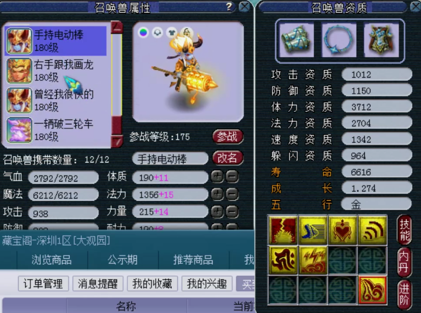 梦幻西游：大观园帮战华山神木林，法伤2602，想要挑战梦幻几率？