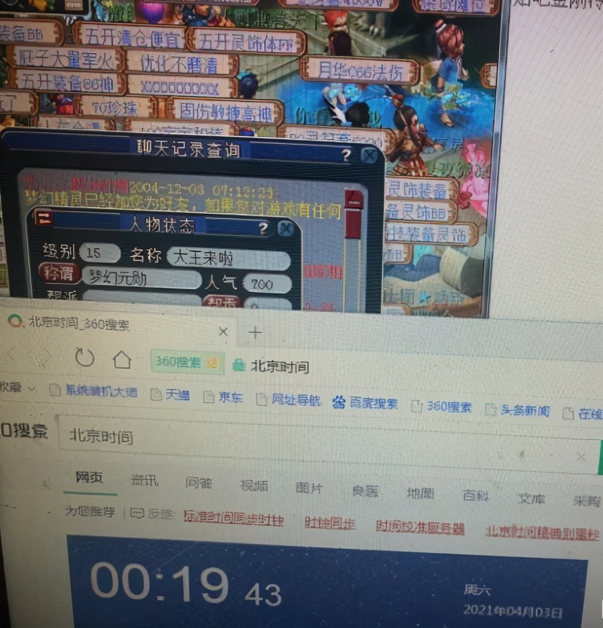 梦幻西游：拥有梦幻元勋称谓的15级小号，04年创建后就没上线