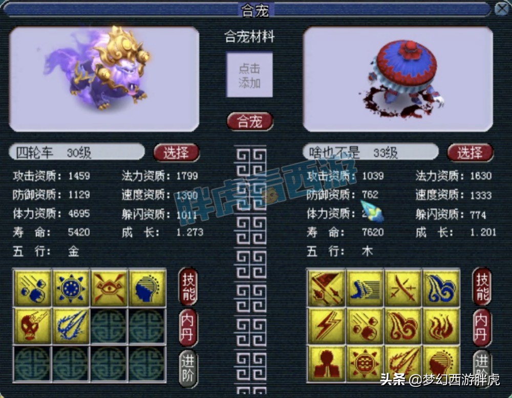 梦幻西游：珍宝阁合出17技能魔化童子，老王&晶晶姐出镜秀恩爱