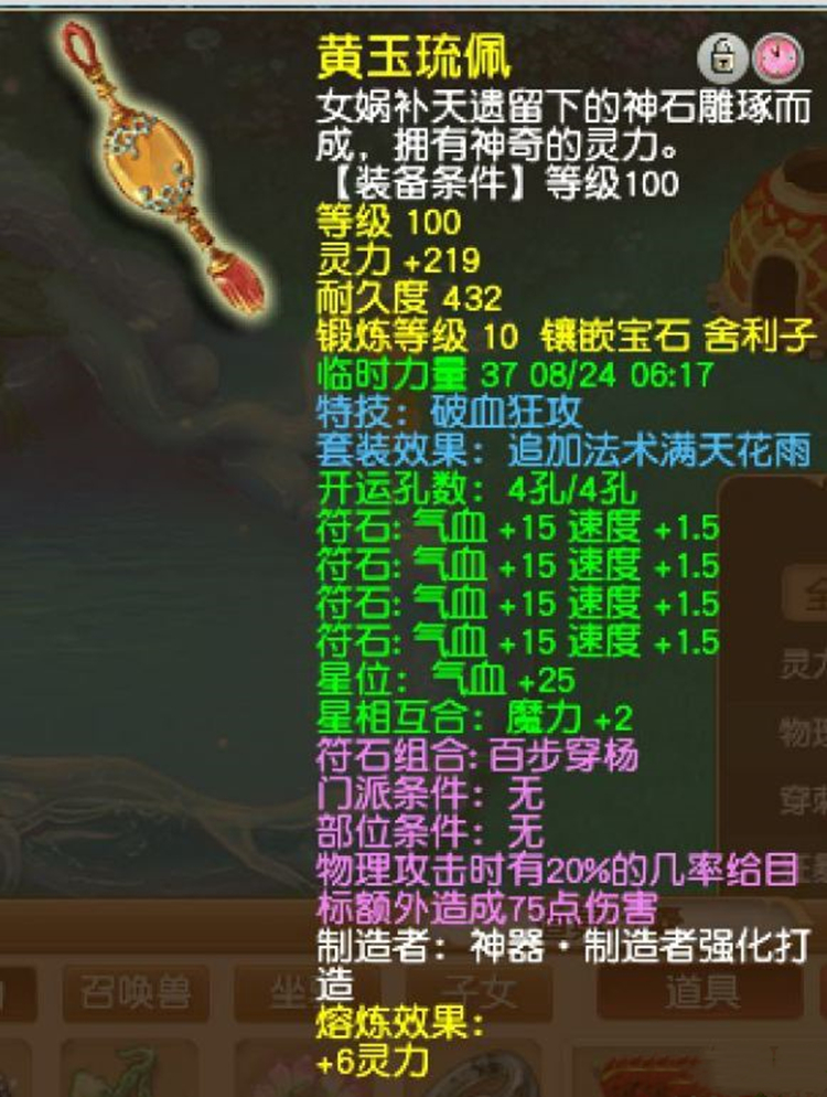 梦幻西游：物理系没有体验？09凌波展示人物属性，伤害2578