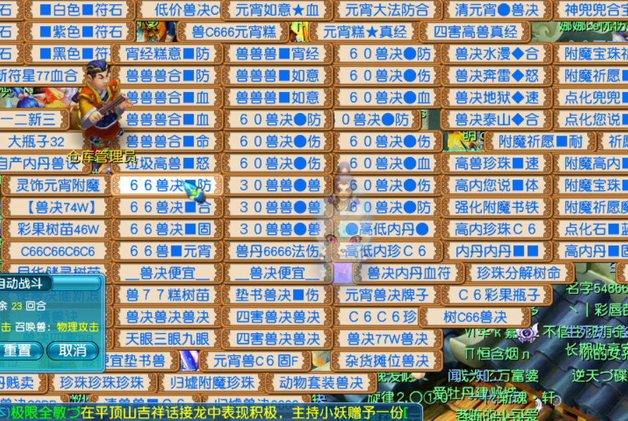 梦幻西游：假如每天凌晨2——8点关闭服务器