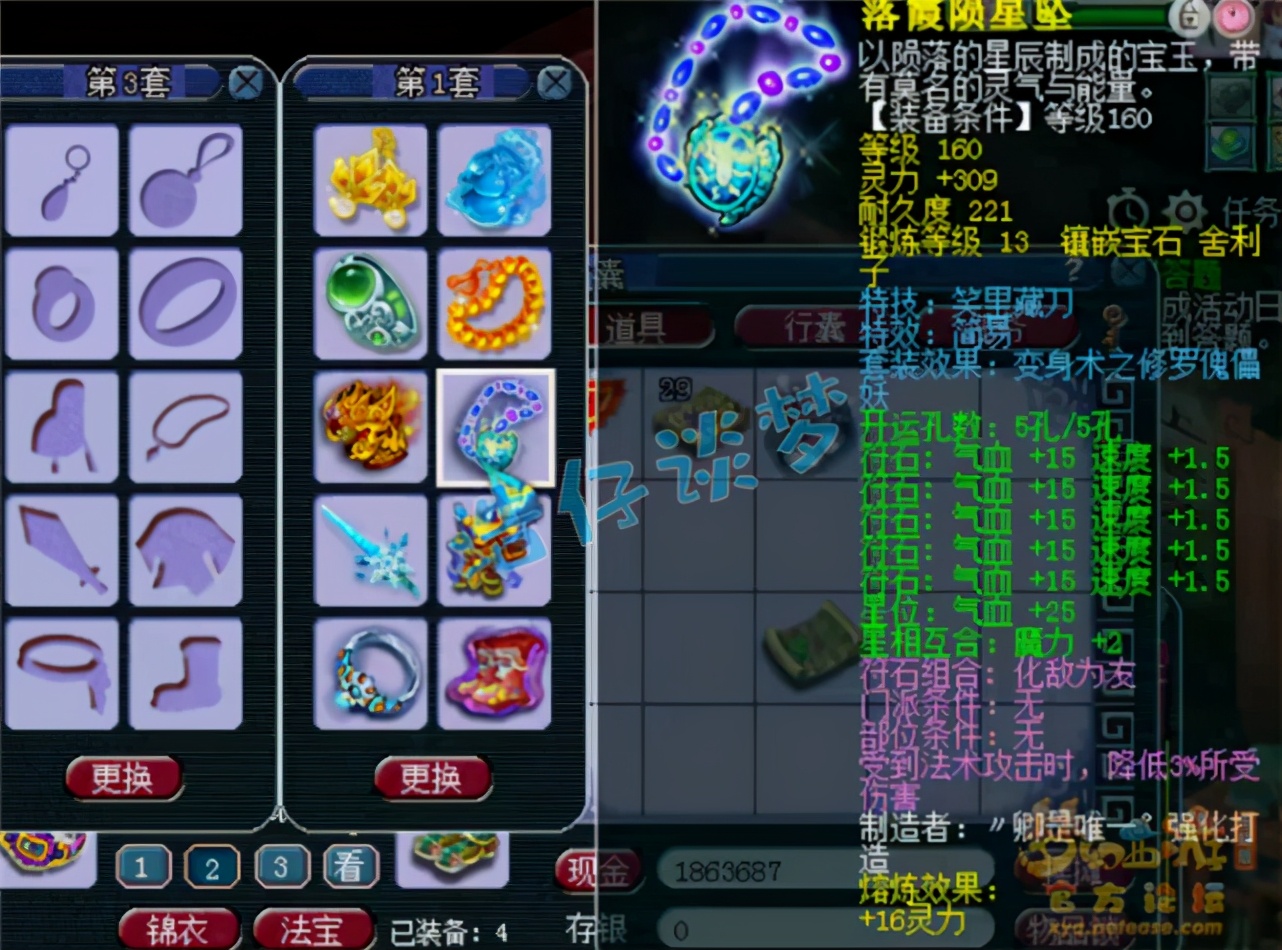 梦幻西游：159超一线方寸山，愤怒6特技加身，实力不输服战号