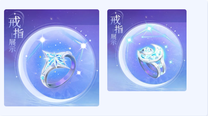 梦幻西游：比无级别光武还闪耀的戒指来袭！七夕情侣对戒璀璨夺目