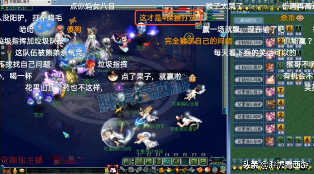 梦幻西游：浩文重新定义4保1战术，第一波粉阿光收3封印耳饰