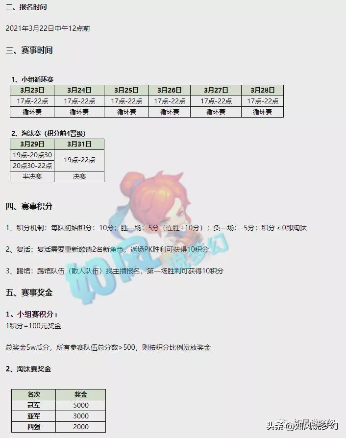 梦幻西游：珍宝阁1080伤扇子转大唐，雪山PK赛有6万元奖金