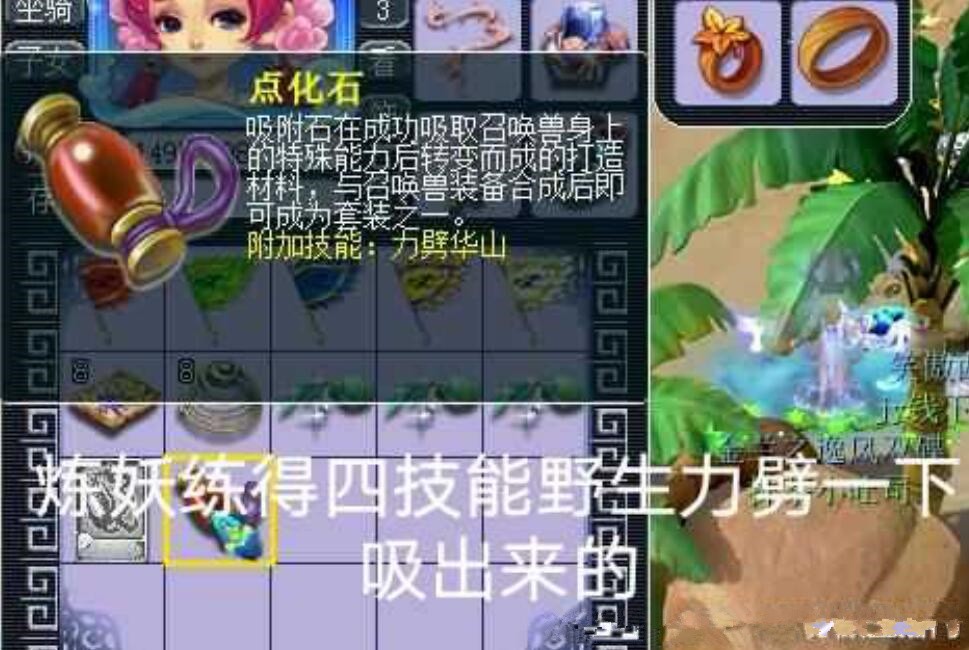 梦幻西游：策划向玩家征求代言人锦衣款式，是仙侠风还是爱豆风？