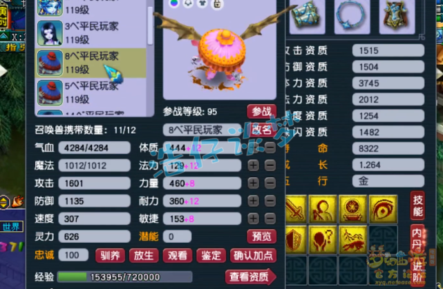 梦幻西游：109五庄自称“平民玩家”，竟带了3套极品装备，真牛