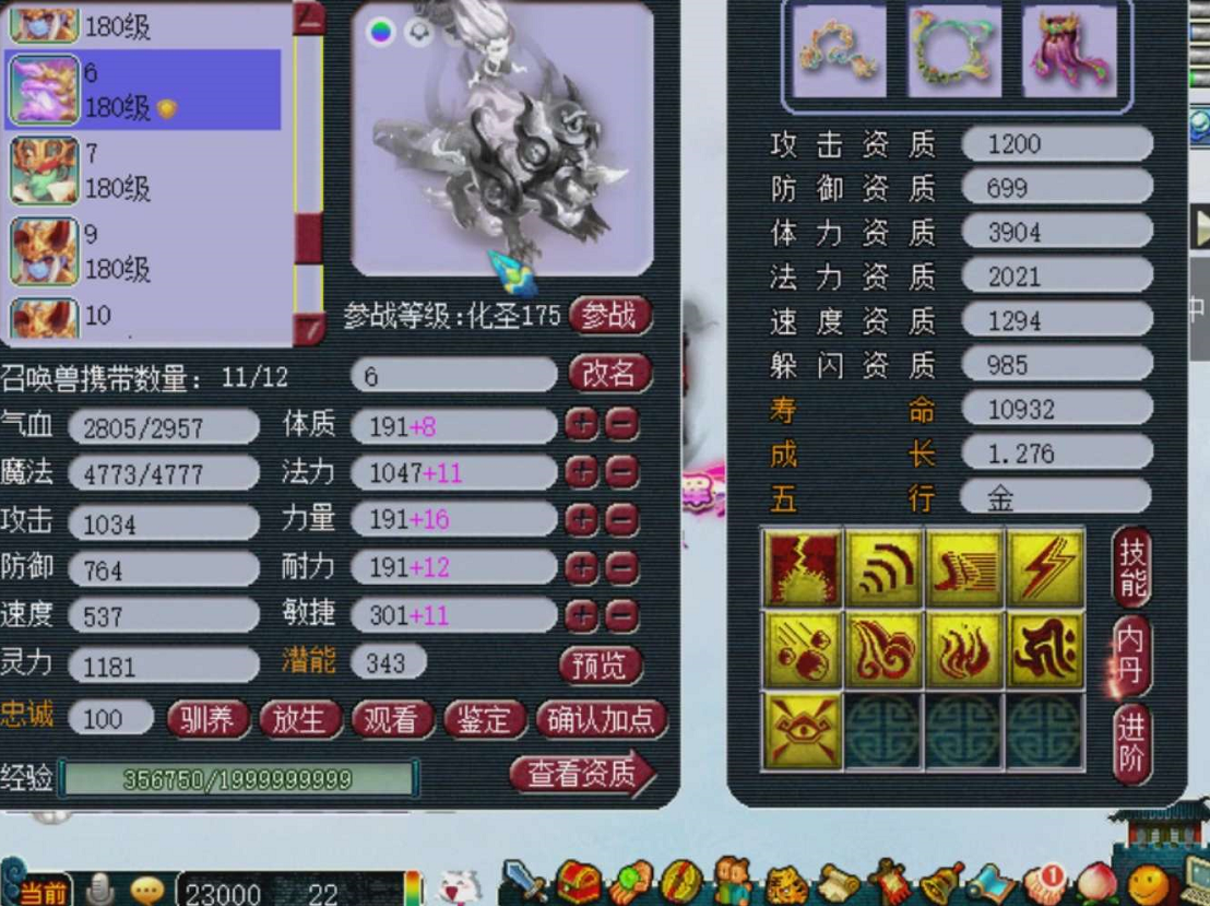 梦幻西游：开区几个月，长安城出现