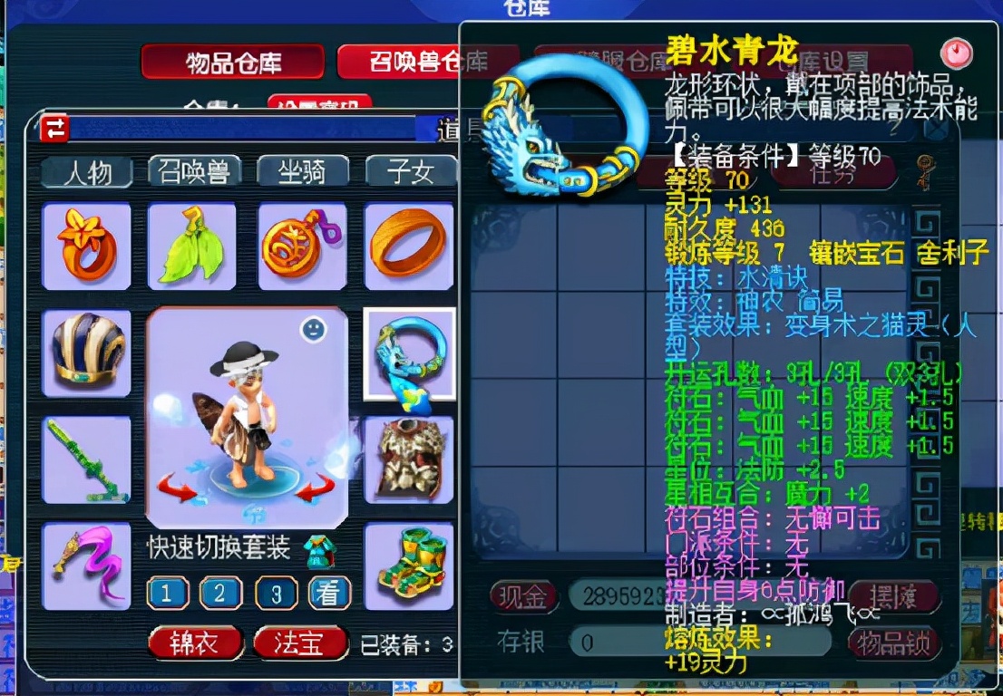 梦幻西游：玩家装备展示，六件装备拥有16个特技特效