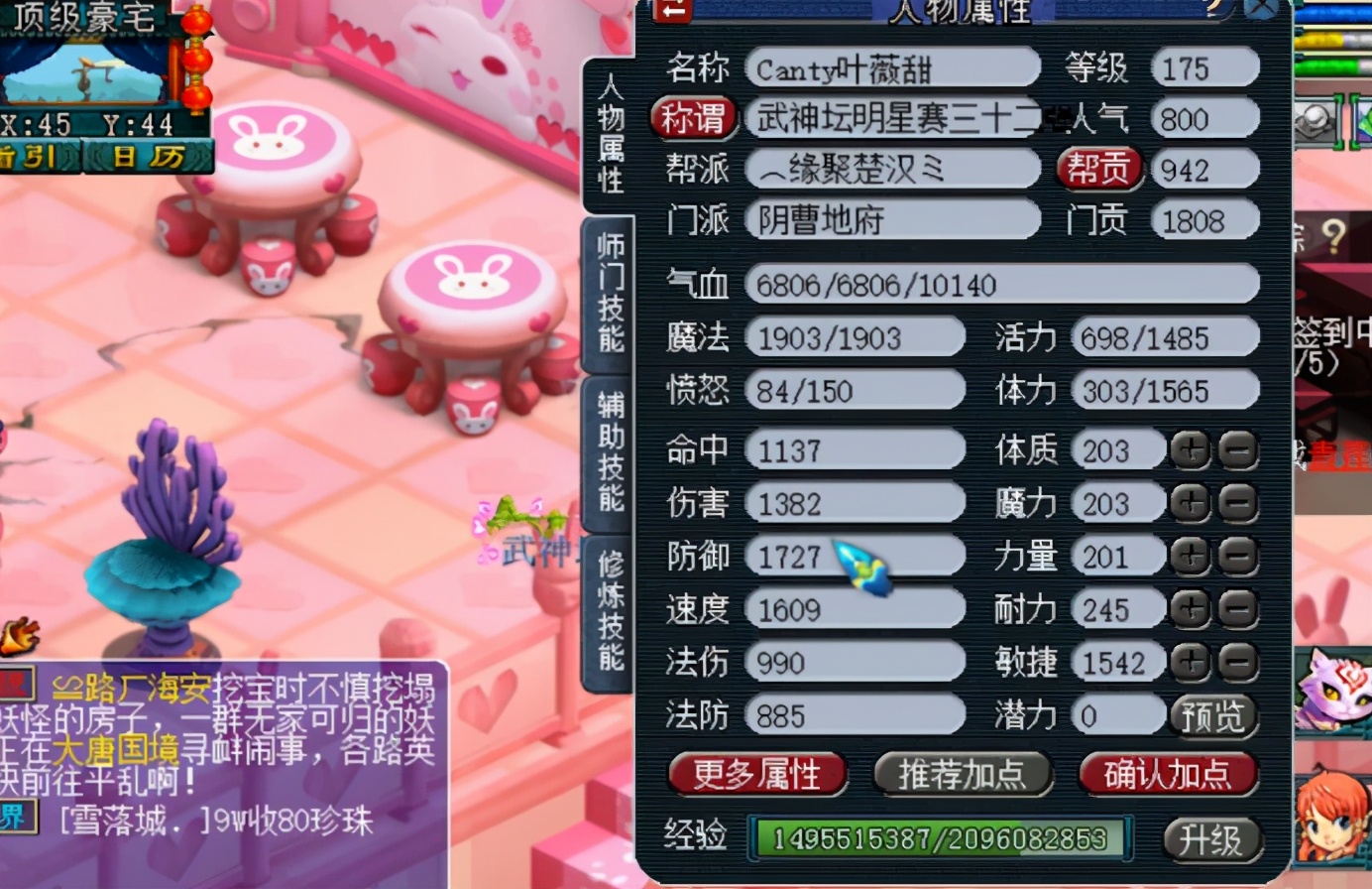 梦幻西游：武神坛明星赛32强地府玩家展示，装备等级有待提高