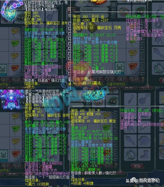 梦幻西游：涛哥16技净台胚子被70万截胡，赵总买9条龙魂蛇的女魃