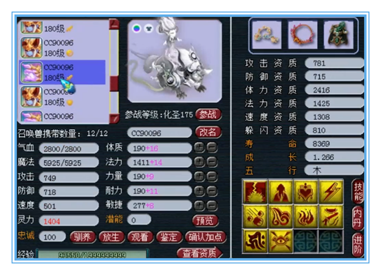 梦幻西游：普陀山服战化生硬件展示