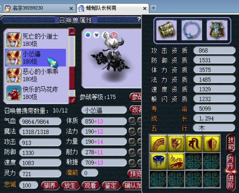 梦幻西游：鉴定160精致野兽头的狗托，居然是一位顶级帮战狮驼