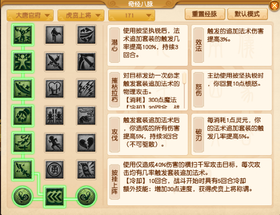 梦幻西游：新资料片九头妖王，魔大唐横扫还能触发套装效果