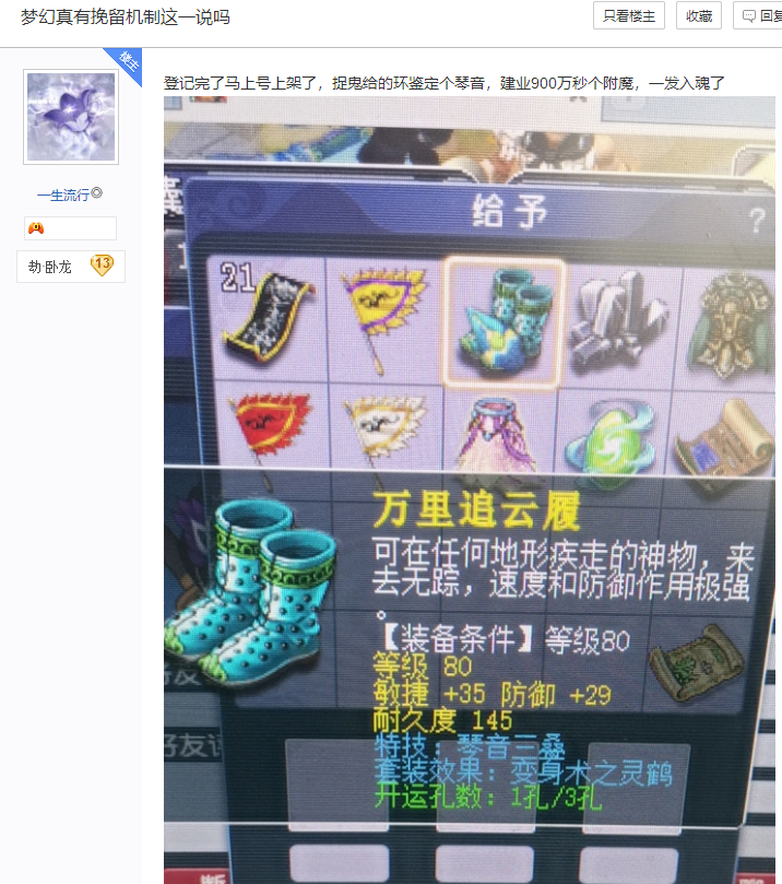 梦幻西游：远古神器再现！速度位竟可以打伤害精魄，服战神豪哄抢