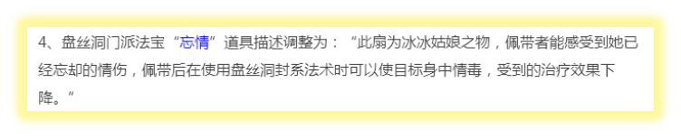 梦幻西游：9月15日定期维护公告，新副本与新锦衣全服放出