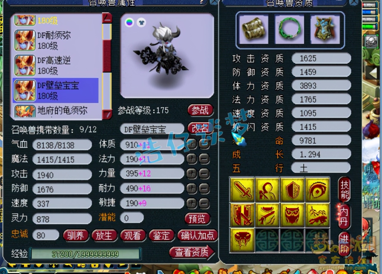 梦幻西游：取出175罕见力地府，一线帮战属性，整号11万值不值？