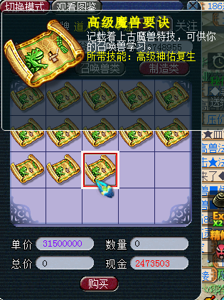简析新资料片背后隐藏的商机：召唤兽用品涨价明显