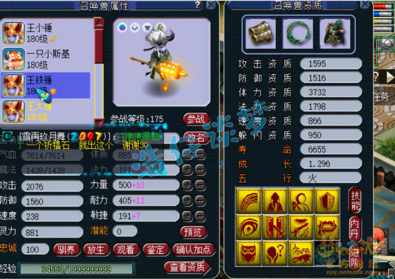 梦幻西游：175级化9方寸山，女儿村方寸随便转，华山剑会抢手货