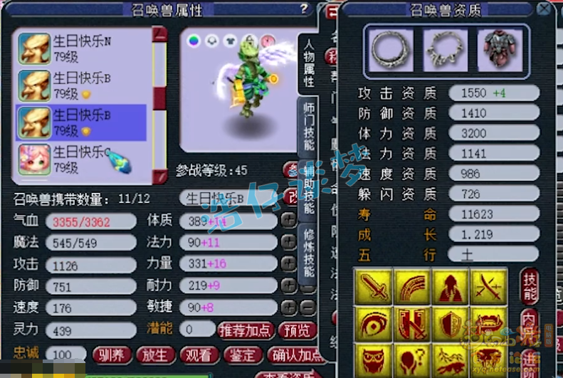 梦幻西游：69级单挑方寸，凑齐5件无级别，打符近万血，很耐揍