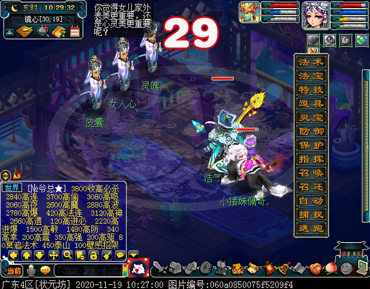 召唤兽剧情之镜妖：逆向思维可破镜婆娑