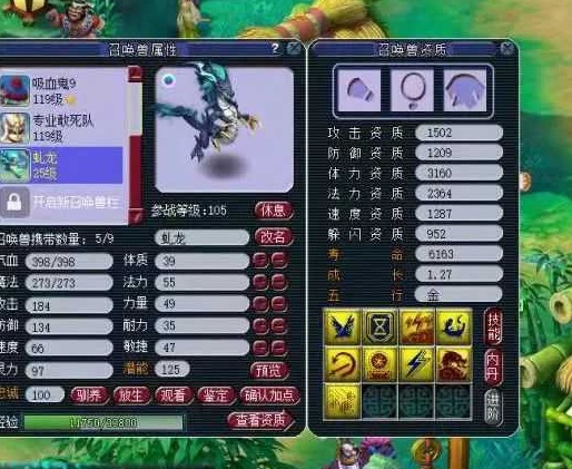 梦幻西游：力敏双加高达90！这属性哪个物理系不眼馋？