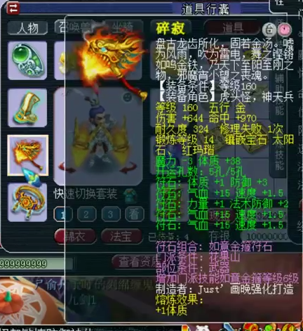 梦幻西游：标准的13+9帮战花果山装备展示，超越90%梦幻玩家！