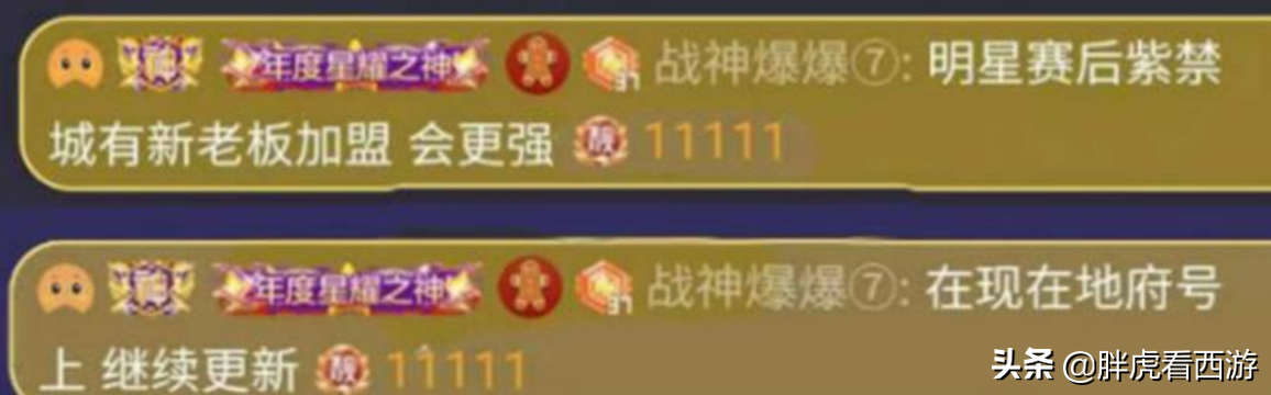 梦幻西游电脑版：RNG老板白星加盟紫禁城，成为武神坛夺冠热门