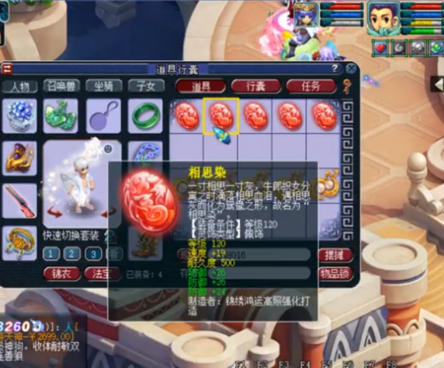 梦幻西游：80与120级灵饰混合鉴定，一声清响出三防御