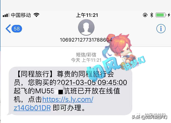 梦幻西游：钓鱼岛“梧桐小弟”与区霸相约宁波，真人PK还是和解
