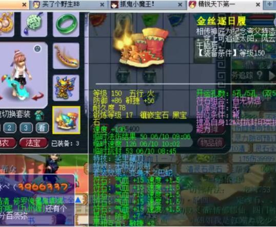 梦幻西游：封系的一生之敌！极限78%抗封几率，珍宝阁方寸都头疼