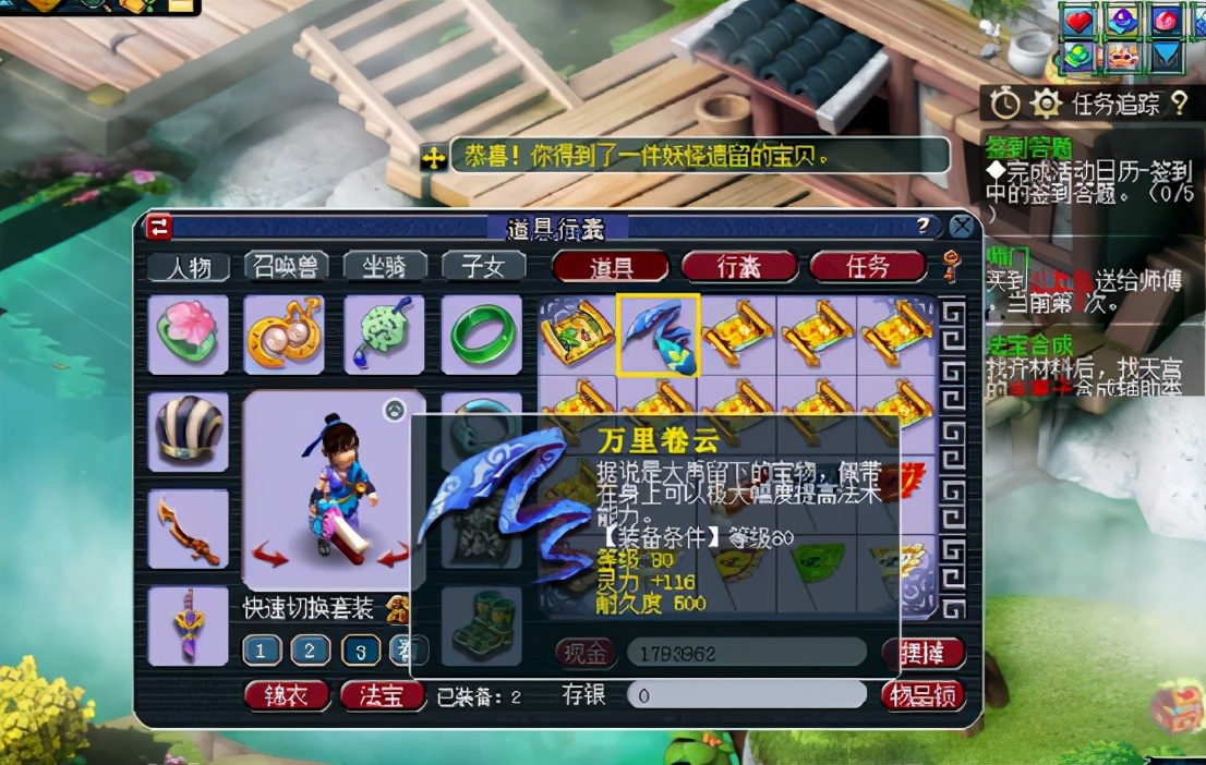 梦幻西游:追梦玩家连挖11张藏宝图,2本兽诀精彩逆袭