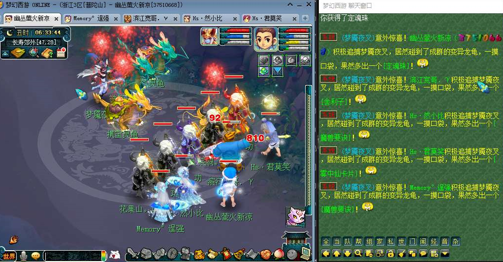 梦幻西游：玩家携带10亿梦幻币刷任务，遭遇钱多必死掉1亿