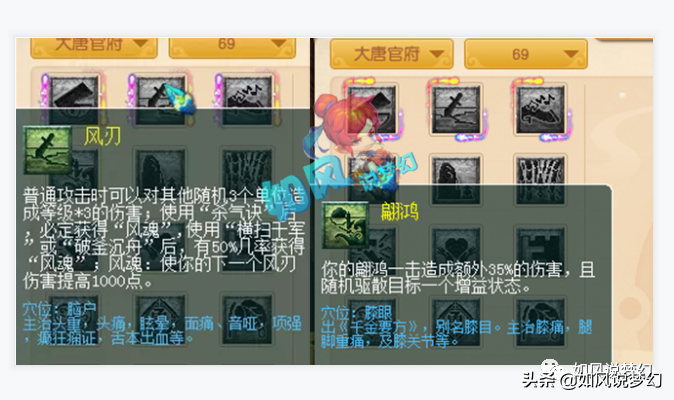 梦幻西游：商人因杀气诀修改损失几十万？175号出140专用无级别头