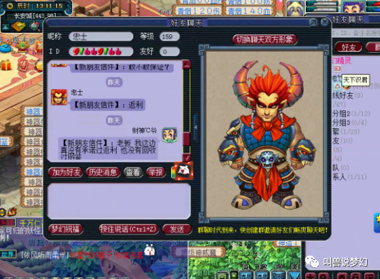 梦幻西游：老板鉴定出无级别武器，要求商人1亿回收图鉴