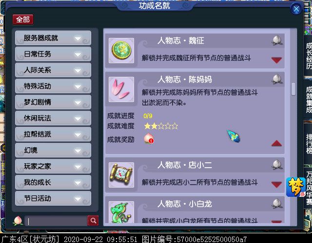 “人物志”成就点一览：共计13点，首期体验可兑换最高档奖励