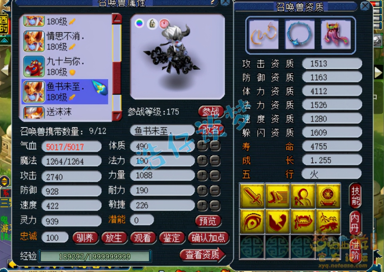 梦幻西游：“非化9第一物理”，拥有3916伤害，实力足以打服战