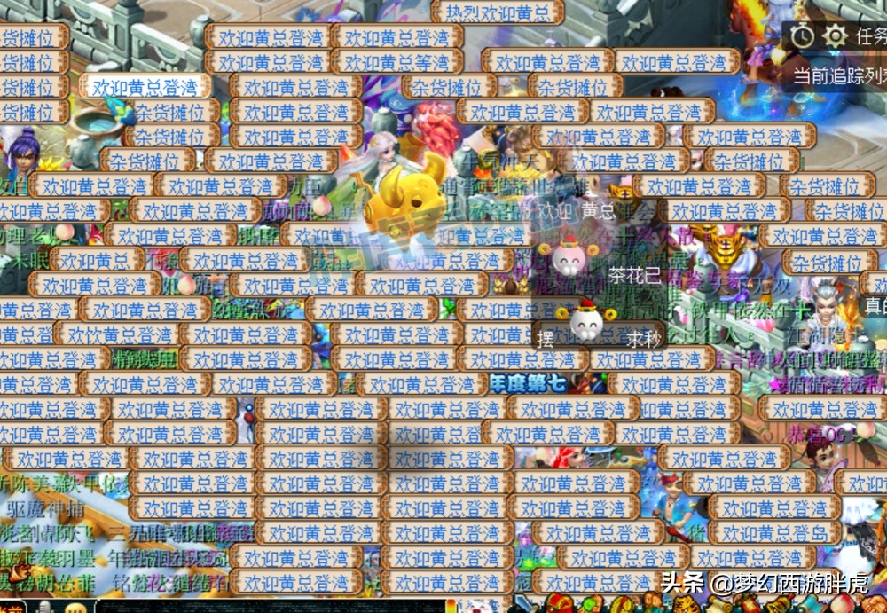 梦幻西游：70腰带摆价68万，玩家一天见小白606次