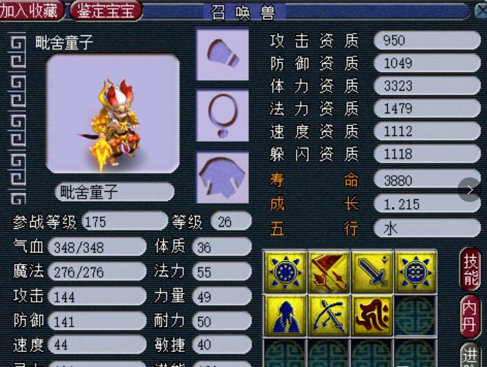 梦幻西游：摊位30万秒45级宠装，遭天猴组大佬哄抢，竟是上亿的货