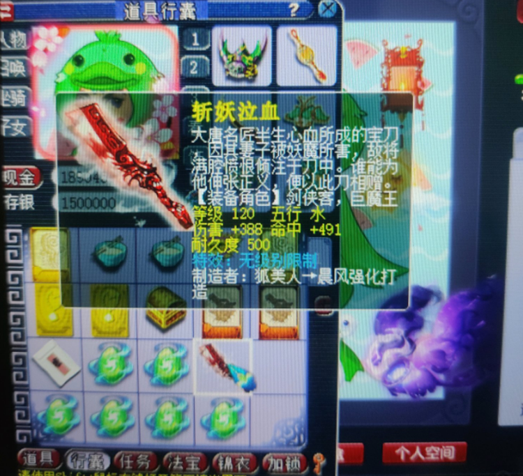 梦幻西游：无级别梦终于实现，玩家鉴定出120武器，实现逆袭