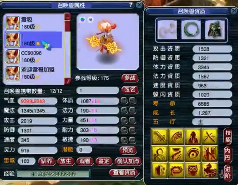 梦幻西游：首战即冠军，珍宝阁176届冠军盘丝雷哥大揭秘