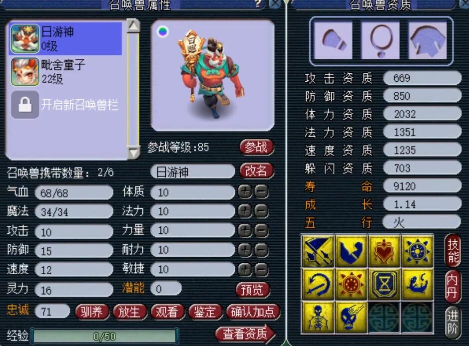 梦幻西游：2021年最骚的操作，炼妖合出副宠，靠吸附石回血了