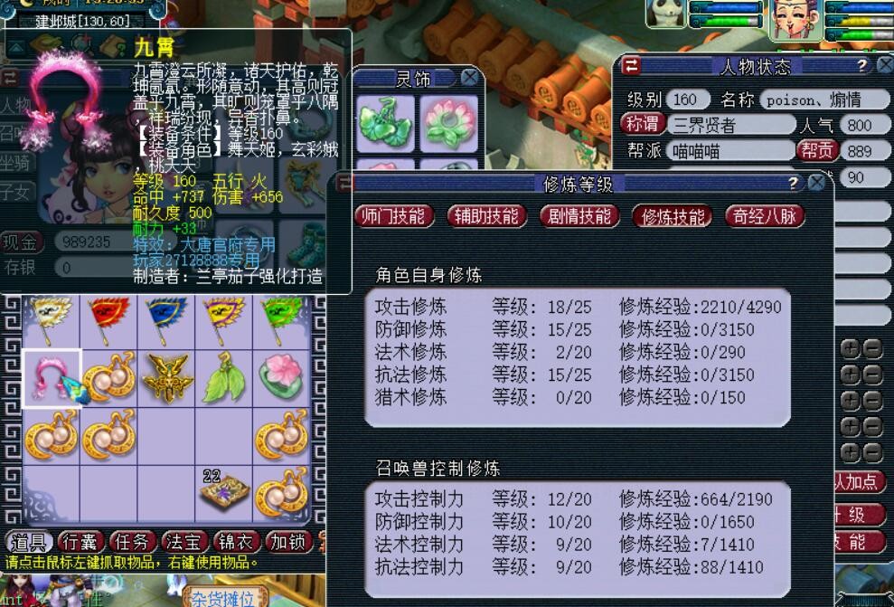 梦幻西游：帮派矛盾大佬花钱买舆论，要搞得敌对帮派众叛亲离