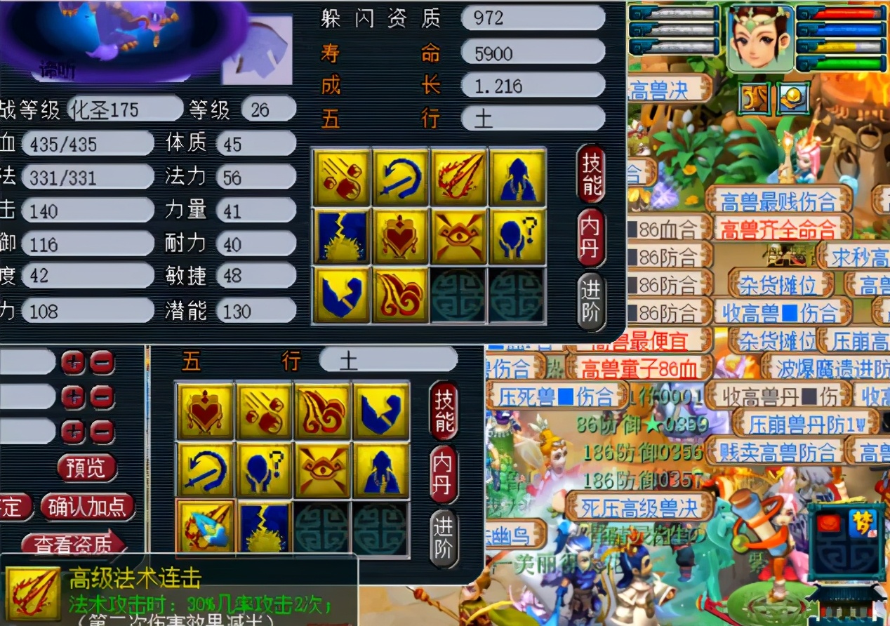 梦幻西游：10技能观照谛听强追全红，打成这样还不收手？