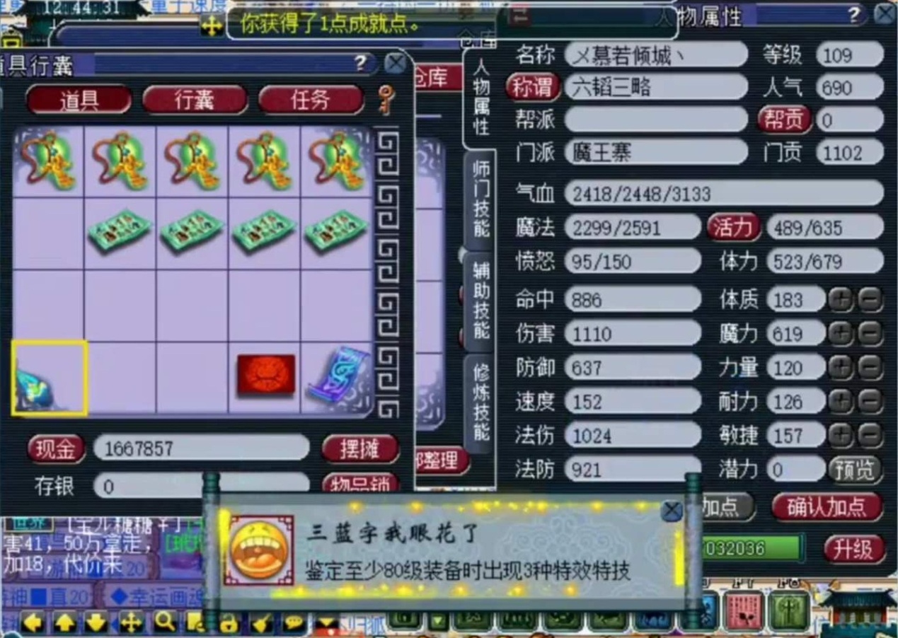 梦幻西游：欲哭无泪！15锻月亮石少零上架，4个月工资打水漂了