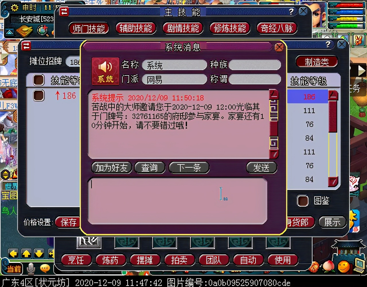 “家宴玩法”你体验过吗？几率得物品奖励，成就党福音