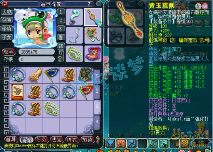 梦幻西游：109一线天宫，无符属性：1万2血、1258速度