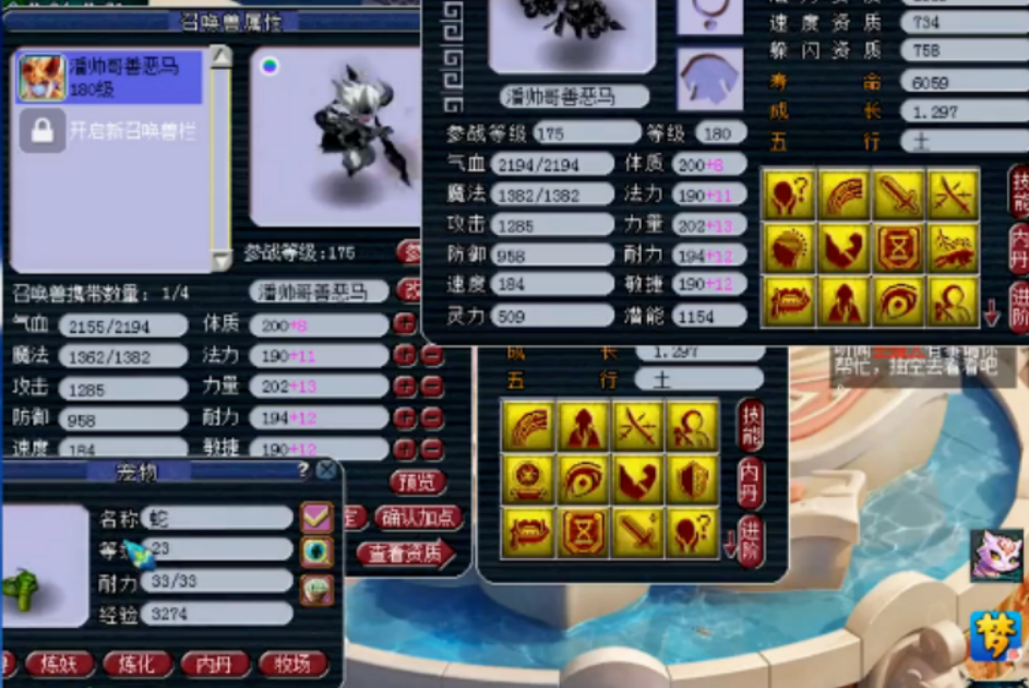 梦幻西游：无敌是多么寂寞，14技能童子连上善恶与神马