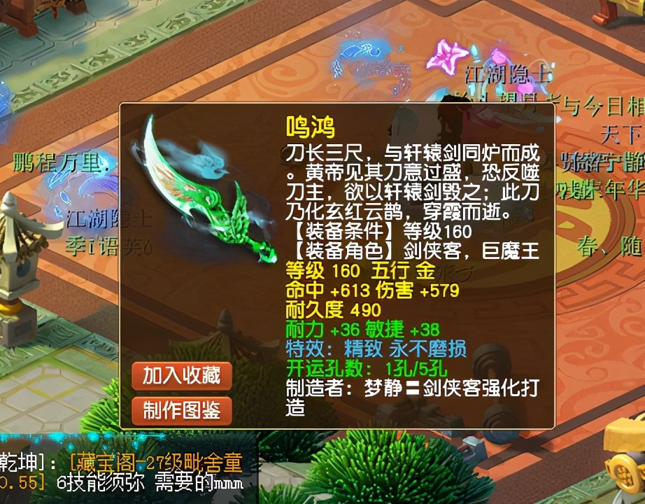 梦幻西游：为物理系量身打造的150法杖！属性和蓝字太让人垂涎