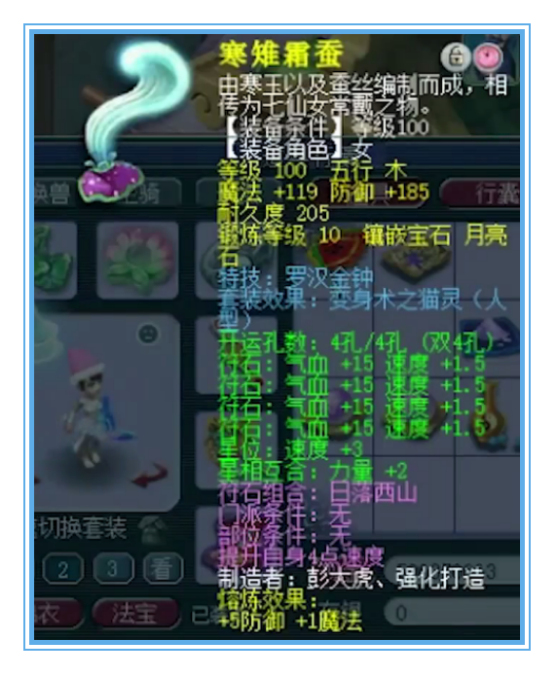 梦幻西游：109天宫硬件展示，宝宝接近12000血